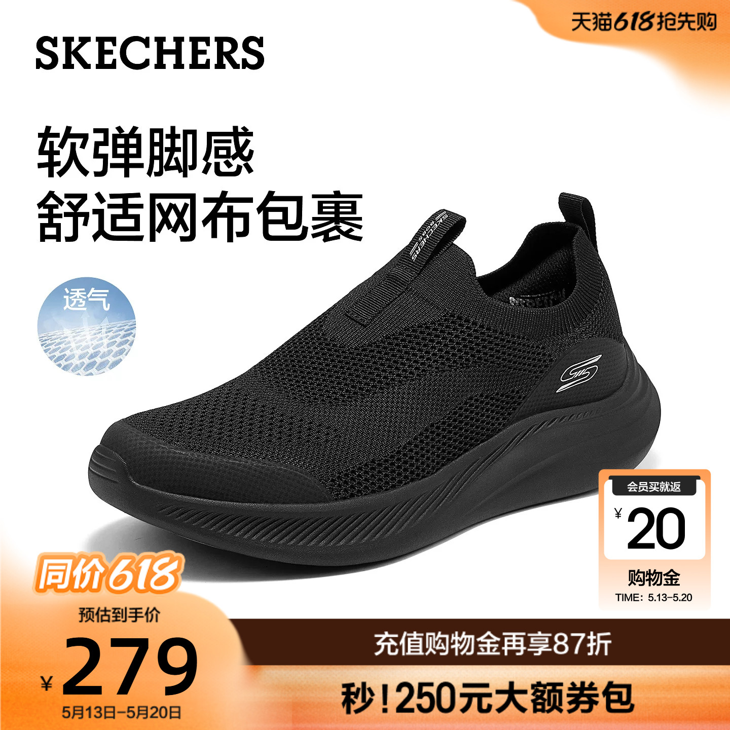 斯凯奇透气网面休闲男鞋2026夏季新款一脚蹬运动鞋轻便健步鞋