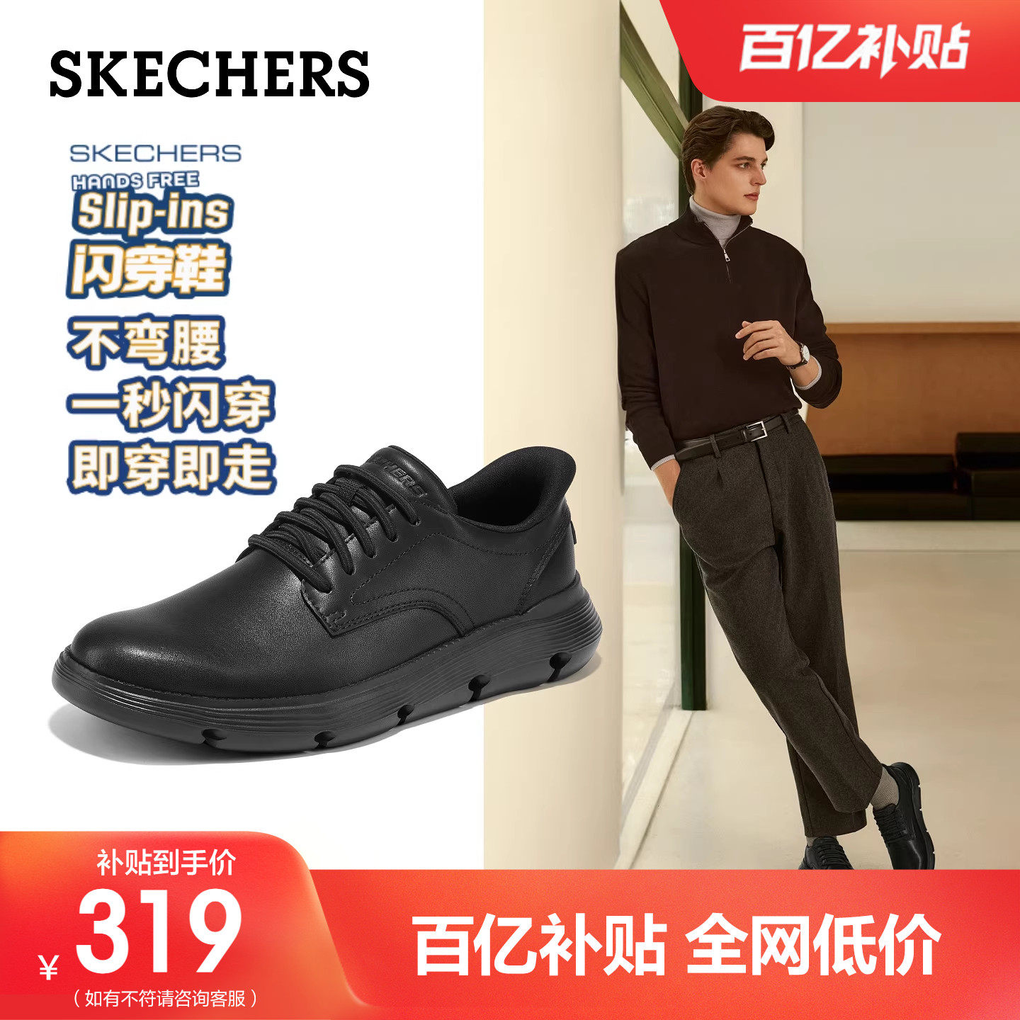 斯凯奇闪穿鞋|男士商务休闲鞋一脚蹬春季新品结婚鞋正装皮鞋