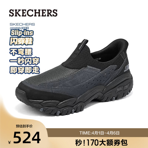 斯凯奇夏季新款男舒适闪穿鞋