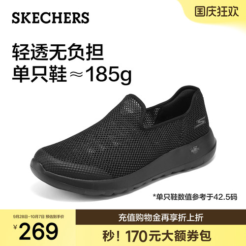 斯凯奇夏季网面透气一脚蹬休闲鞋