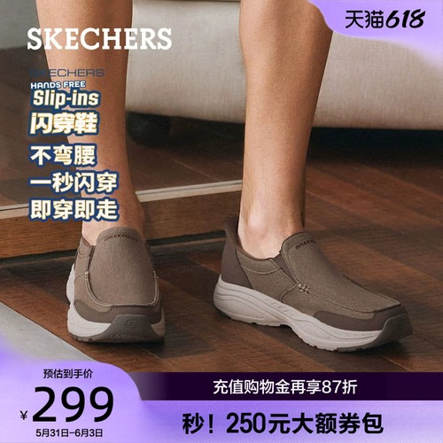 斯凯奇夏季男子一脚蹬休闲鞋子