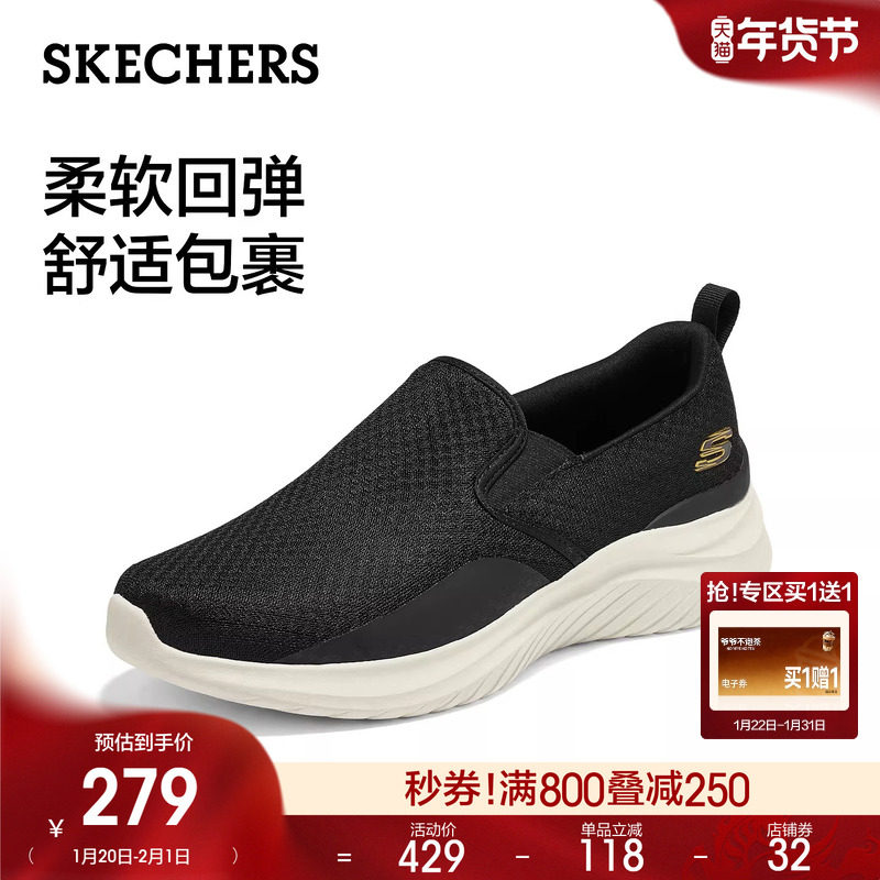斯凯奇2026年春季新款男士舒适一脚蹬健步鞋百搭时尚休闲运动鞋,流行男鞋,健步鞋,淘宝优惠券,粉丝福利购,淘宝优惠卷