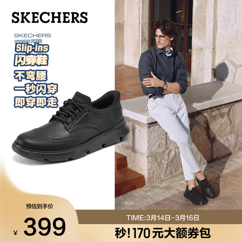 斯凯奇闪穿鞋|春季男子一脚蹬软底商务正装皮鞋结婚新郎鞋德比鞋