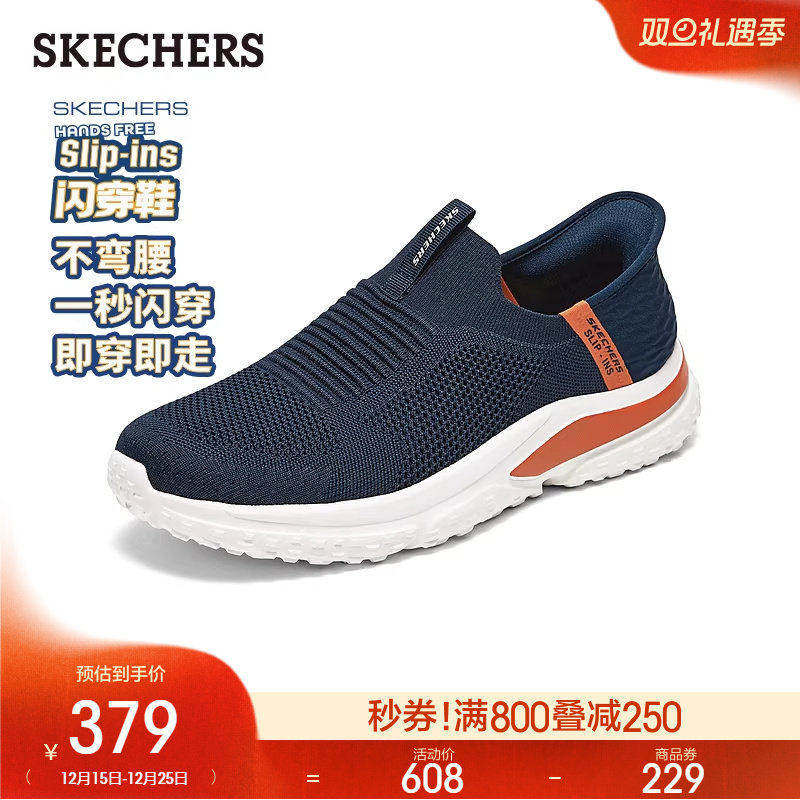 斯凯奇闪穿鞋2025秋冬新款男鞋一脚蹬健步鞋轻便舒适休闲运动鞋