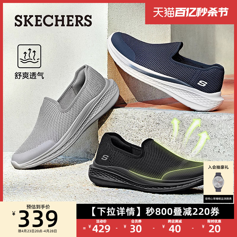 Skechers斯凯奇男鞋2024夏季新款一脚蹬健步休闲懒人鞋透气网面鞋