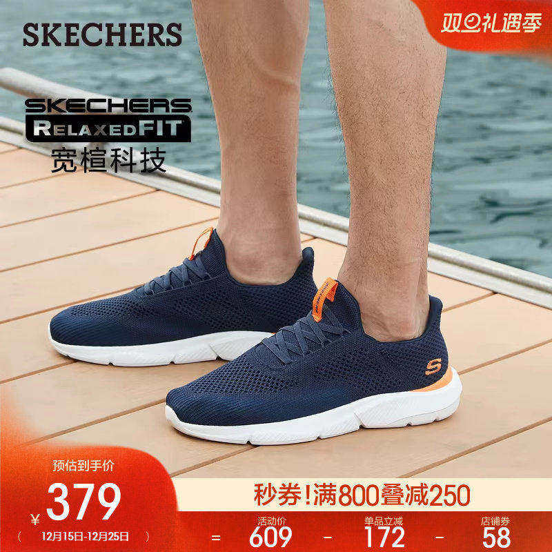 斯凯奇夏季透气网面软底休闲男鞋