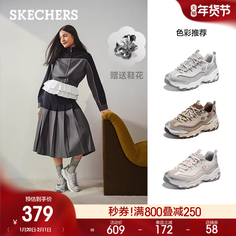 斯凯奇镜踪熊春季新款女运动舒适休闲鞋百搭时尚熊猫鞋老爹鞋,女鞋,老爹鞋,淘宝优惠券,粉丝福利购,淘宝优惠卷