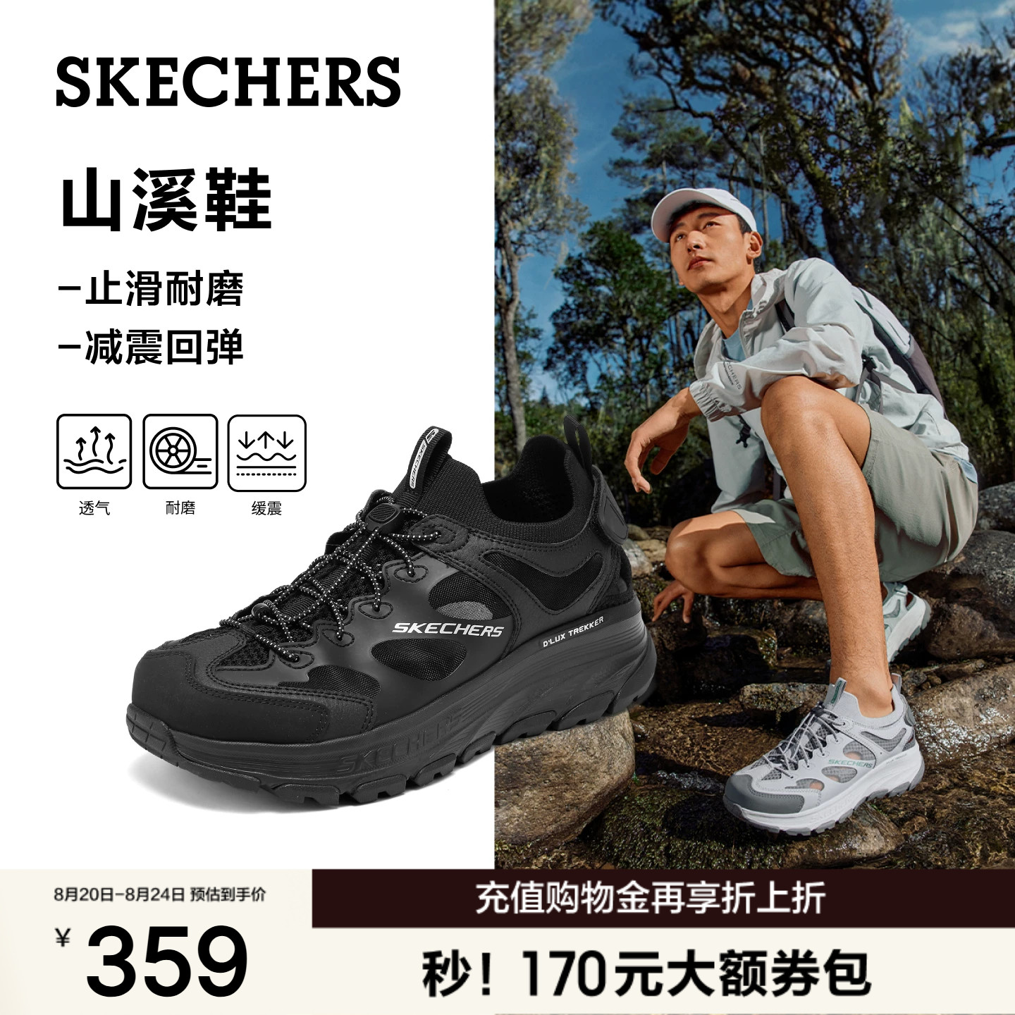 斯凯奇山溪鞋|溯溪鞋男款户外徒步洞洞鞋夏季舒适休闲凉鞋子男鞋
