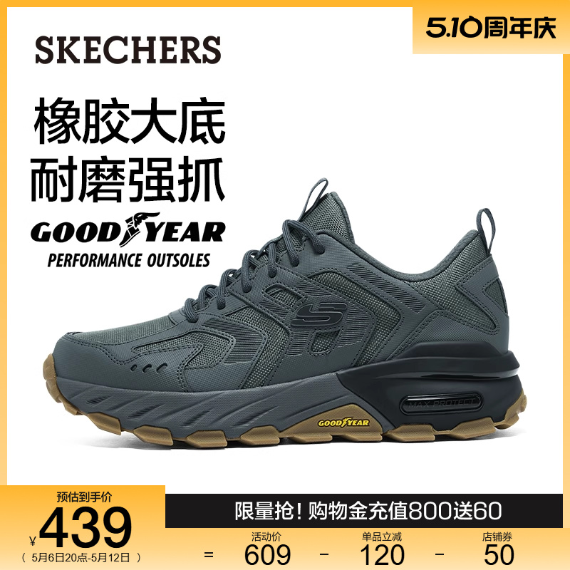 Skechers斯凯奇夏季男鞋复古登山鞋老爹鞋户外徒步鞋休闲运动鞋