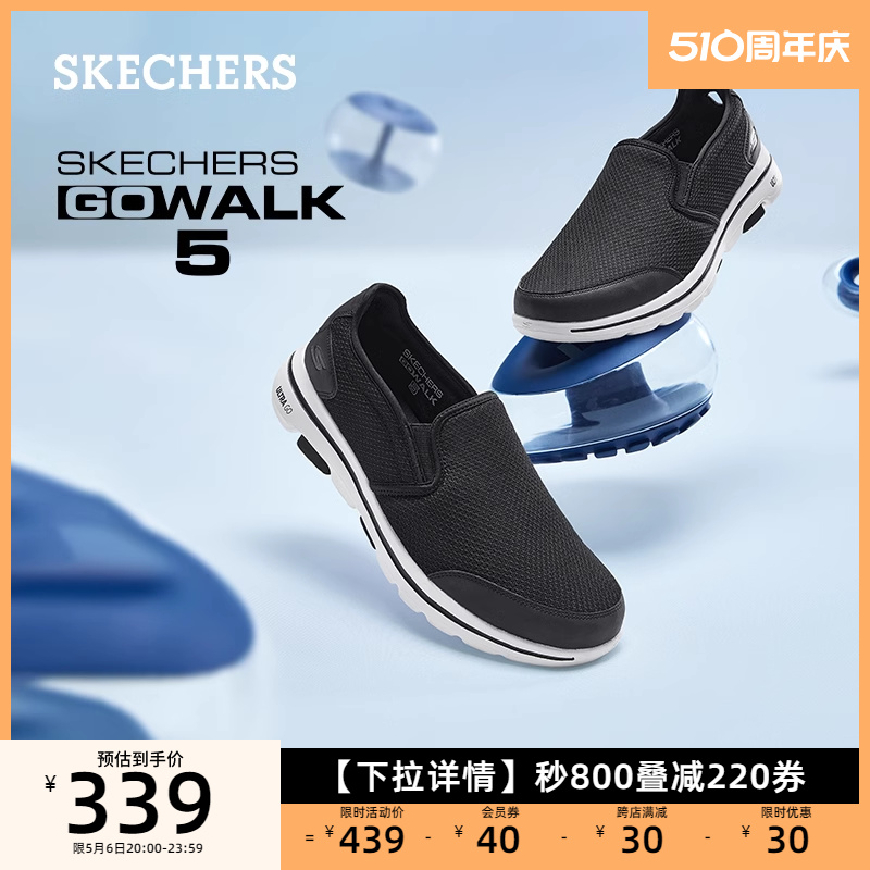 Skechers斯凯奇网面舒适健步鞋休闲鞋乐福鞋男鞋一脚蹬懒人鞋-封面