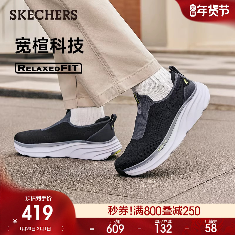 斯凯奇春季舒适男软底健步鞋百搭时尚一脚蹬休闲运动鞋网面厚底鞋,流行男鞋,健步鞋,淘宝优惠券,粉丝福利购,淘宝优惠卷