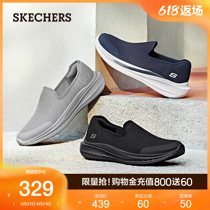 Skechers斯凯奇夏季男鞋一脚蹬网面鞋健步懒人鞋舒适休闲运动