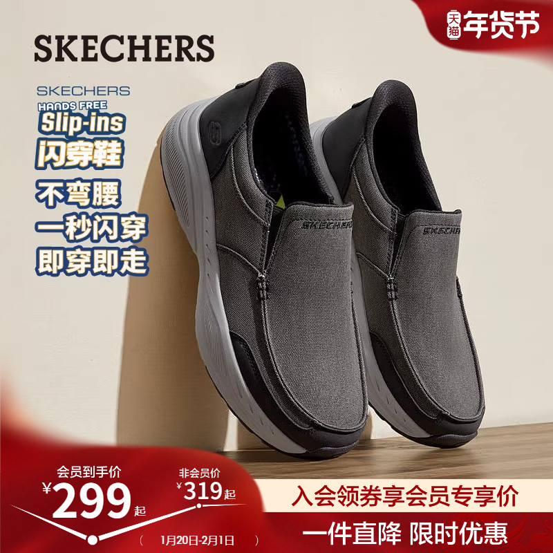 斯凯奇闪穿鞋|2026春季新款男子一脚蹬舒适耐磨百搭休闲运动鞋,流行男鞋,时尚休闲鞋,淘宝优惠券,粉丝福利购,淘宝优惠卷