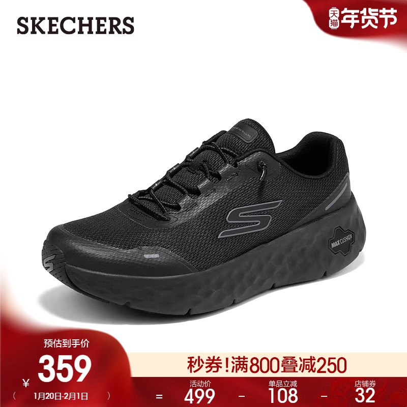 斯凯奇2026春季新款男子一脚蹬舒适跑步鞋百搭时尚休闲运动鞋,流行男鞋,健步鞋,淘宝优惠券,粉丝福利购,淘宝优惠卷
