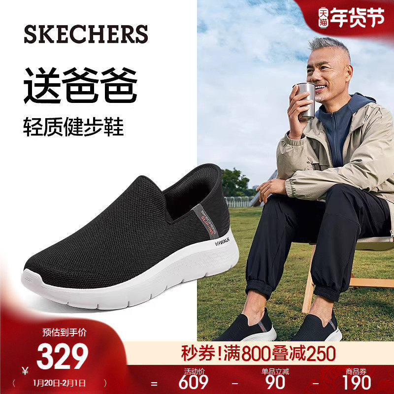 Skechers斯凯奇闪穿鞋春季男休闲一脚蹬爸爸运动鞋轻便老人鞋,流行男鞋,健步鞋,淘宝优惠券,粉丝福利购,淘宝优惠卷