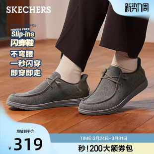 帆布乐福鞋 Skechers斯凯奇闪穿鞋 新款 夏季 男一脚蹬休闲板鞋