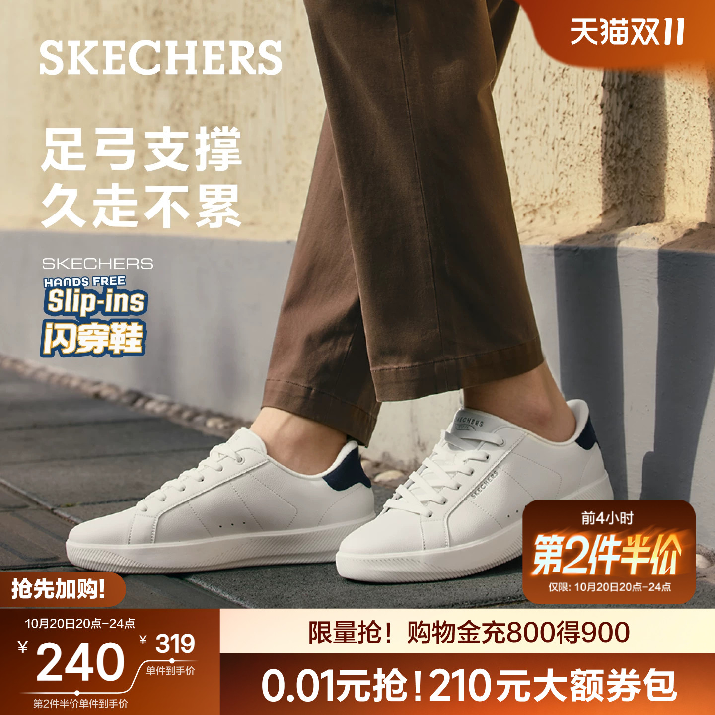 斯凯奇闪穿小白鞋男士2026秋季新款足弓支撑增高通勤运动休闲板鞋