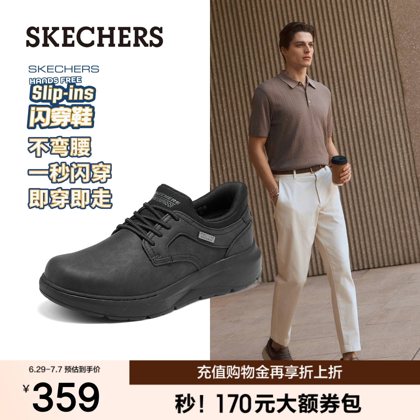 斯凯奇休闲皮鞋男款舒适时尚商务鞋2026夏季新款通勤鞋德比鞋子男