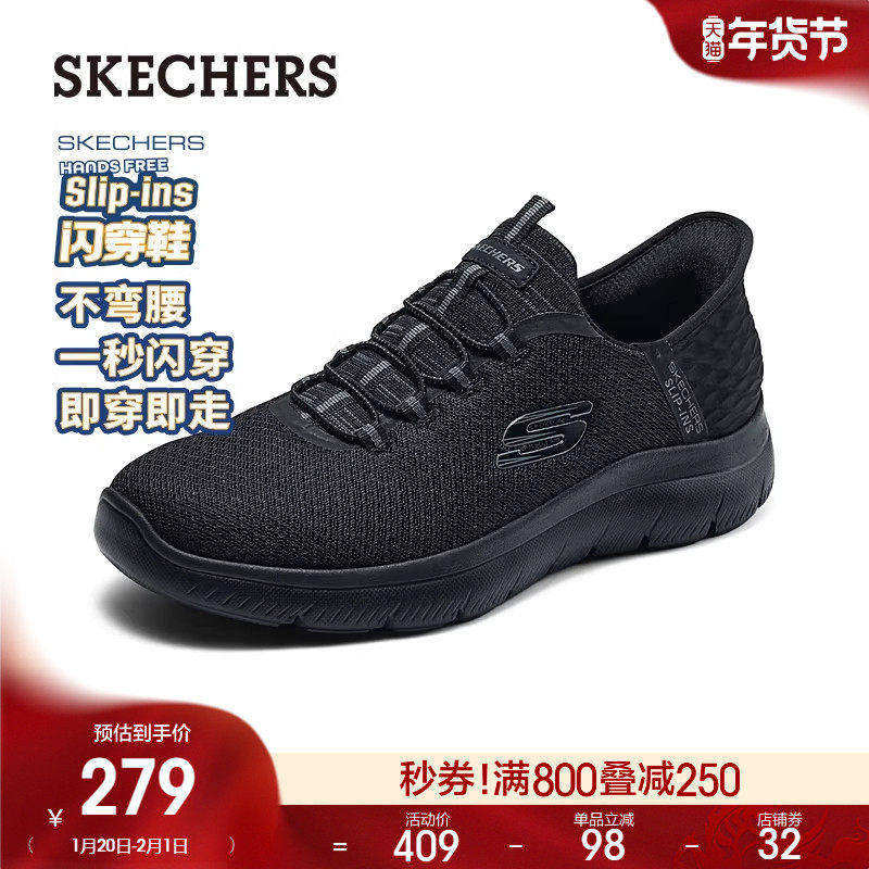 Skechers斯凯奇闪穿鞋春季男鞋运动休闲鞋网面爸爸鞋一脚蹬,流行男鞋,时尚休闲鞋,淘宝优惠券,粉丝福利购,淘宝优惠卷