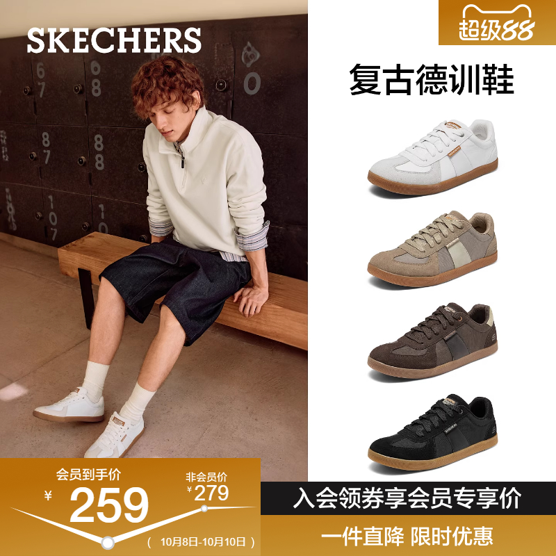 斯凯奇阿甘鞋2025秋男子时尚百搭休闲薄底运动鞋德训T头小白板鞋