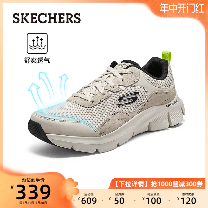 Skechers男士运动休闲鞋