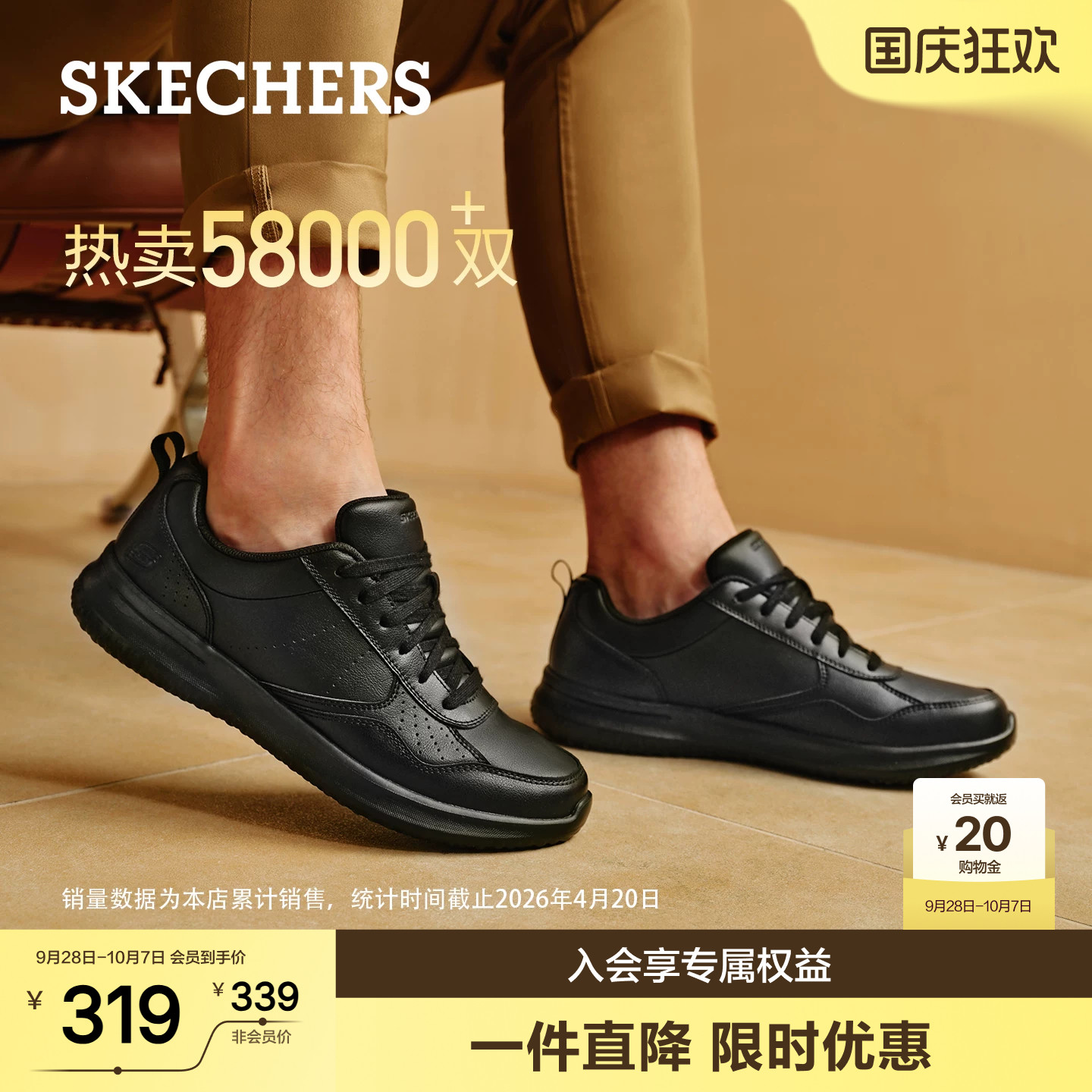 斯凯奇休闲软底商务男鞋图片