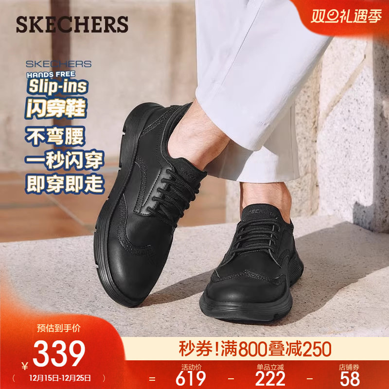 斯凯奇闪穿鞋|秋冬男子一脚蹬软底商务正装皮鞋结婚新郎鞋德比鞋