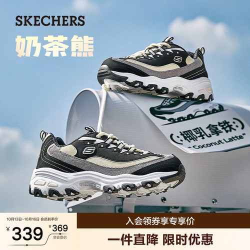 Skechers/斯凯奇厚底休闲老爹鞋