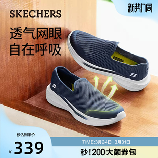 轻便舒适回弹大网孔 一脚蹬网面透气运动休闲鞋 斯凯奇夏季 男健步鞋