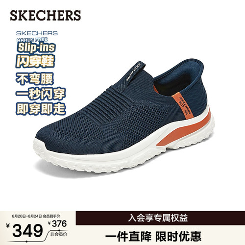 斯凯奇闪穿透气一脚蹬健步鞋