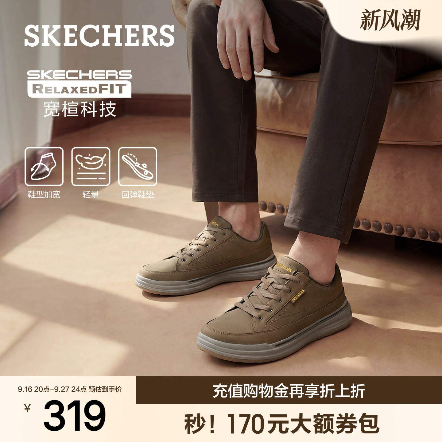 斯凯奇厚底轻便男板鞋秋季新款										