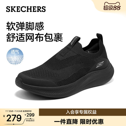 斯凯奇夏季透气一脚蹬男健步鞋