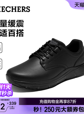 斯凯奇工作鞋男士2026夏季新款时尚舒适黑色公务通勤商务休闲皮鞋