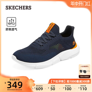 Skechers斯凯奇男鞋夏季网面鞋透气舒适运动鞋轻质缓震时尚休闲鞋