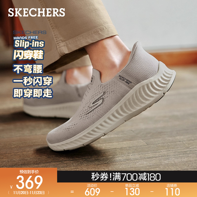 斯凯奇闪穿鞋夏季男款休闲一脚蹬