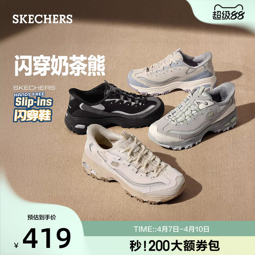 斯凯奇夏季男闪穿厚底增高老爹鞋