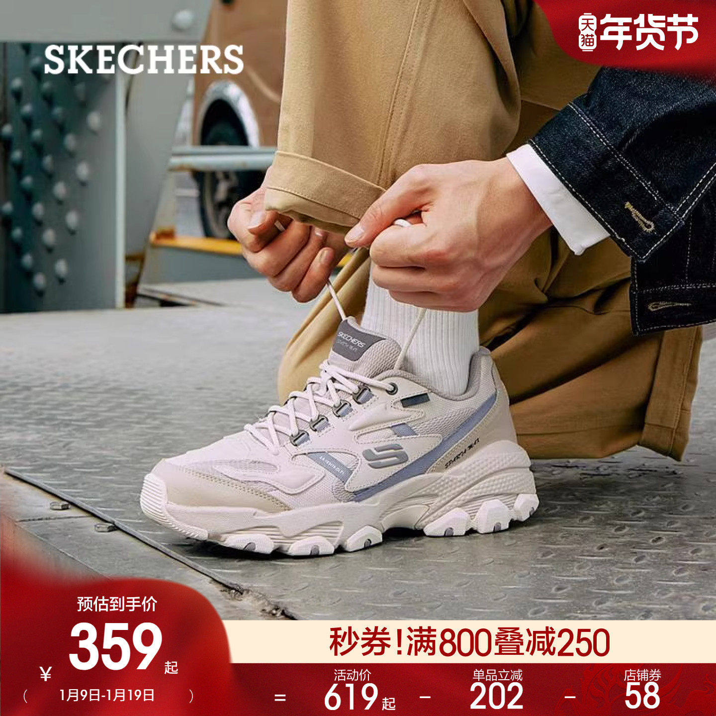 斯凯奇秋冬新款男子舒适户外休闲运动鞋时尚熊猫鞋百搭厚底老爹鞋