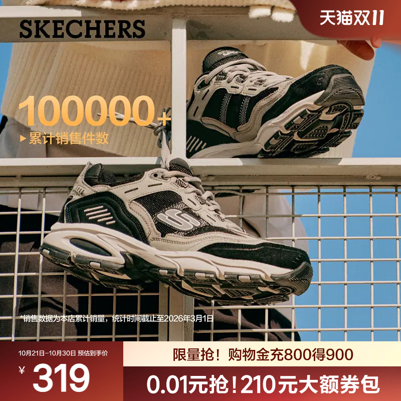 斯凯奇增高老爹运动鞋 164元 - 86线报