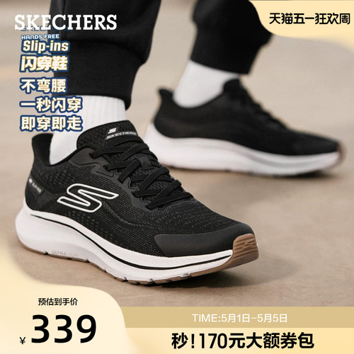 Skechers斯凯奇闪穿鞋夏季新款男鞋一脚蹬轻便缓震舒适休闲运动鞋