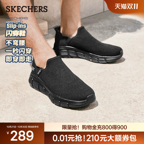 斯凯奇夏季男一脚蹬厚底健步鞋