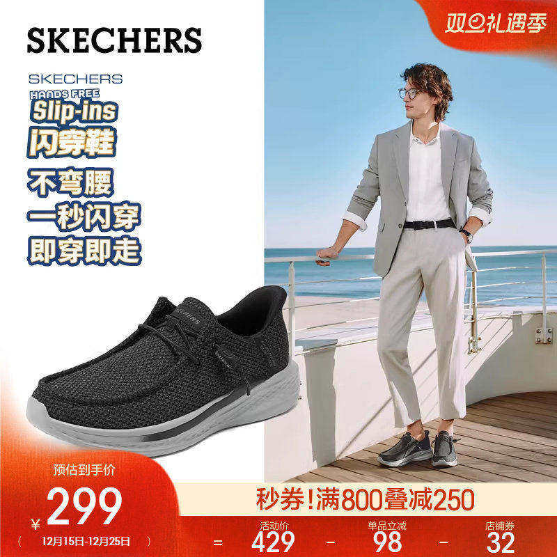 Skechers斯凯奇闪穿鞋2025秋冬新款男休闲乐福鞋一脚蹬软