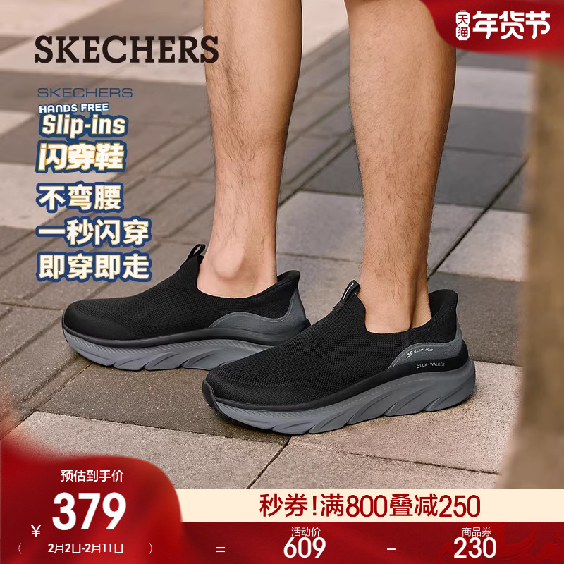 斯凯奇闪穿鞋|2026春季新款男子一脚蹬舒适健步鞋百搭休闲运动鞋