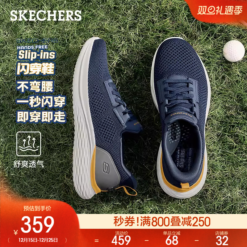 斯凯奇闪穿鞋2025夏季新款男一脚蹬运动休闲鞋透气网面健步鞋回弹