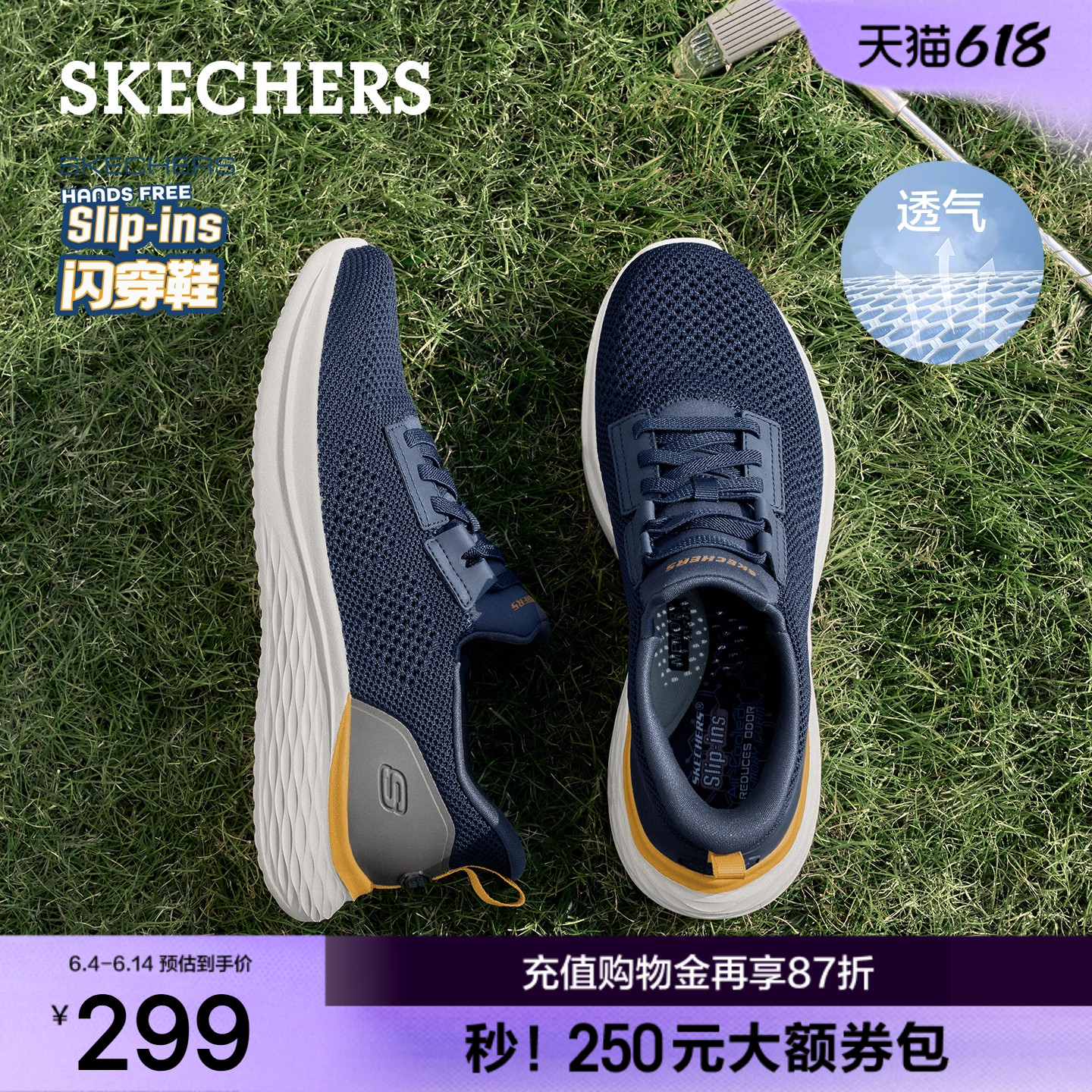 父亲节礼物|斯凯奇闪穿鞋休闲运动鞋男款夏季新款透气网面健步鞋