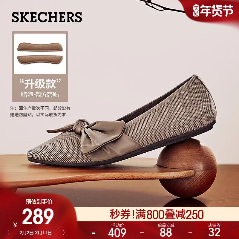 斯凯奇春季女子简约蝴蝶结平底单鞋舒适时尚浅口鞋百搭优雅休闲鞋