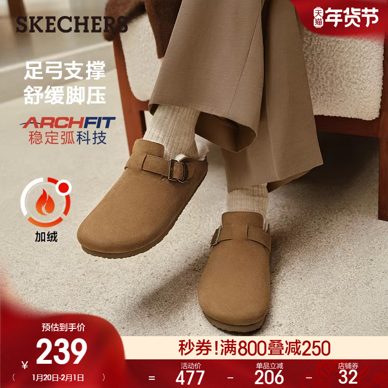 斯凯奇冬新款女鞋加绒舒适休闲外穿拖鞋时尚棉拖耐磨底保暖勃肯鞋,女鞋,勃肯鞋/软木鞋,淘宝优惠券,粉丝福利购,淘宝优惠卷