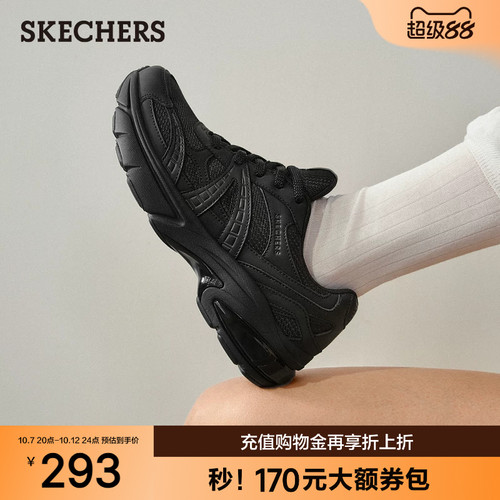 斯凯奇女款秋季增高舒适老爹鞋