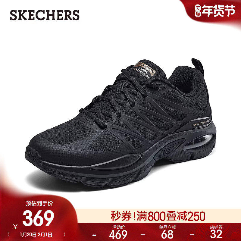 Skechers斯凯奇男子春季舒适运动鞋厚底缓震回弹鞋百搭休闲鞋,流行男鞋,时尚休闲鞋,淘宝优惠券,粉丝福利购,淘宝优惠卷