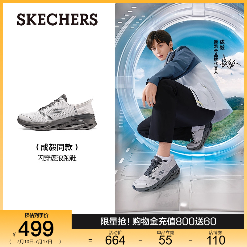 【成毅同款】斯凯奇气泡鞋|夏季男闪穿鞋跑步鞋一脚蹬运动休闲鞋
