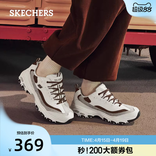 Skechers斯凯奇奶茶熊|夏季男鞋厚底缓震复古鞋休闲运动老爹鞋